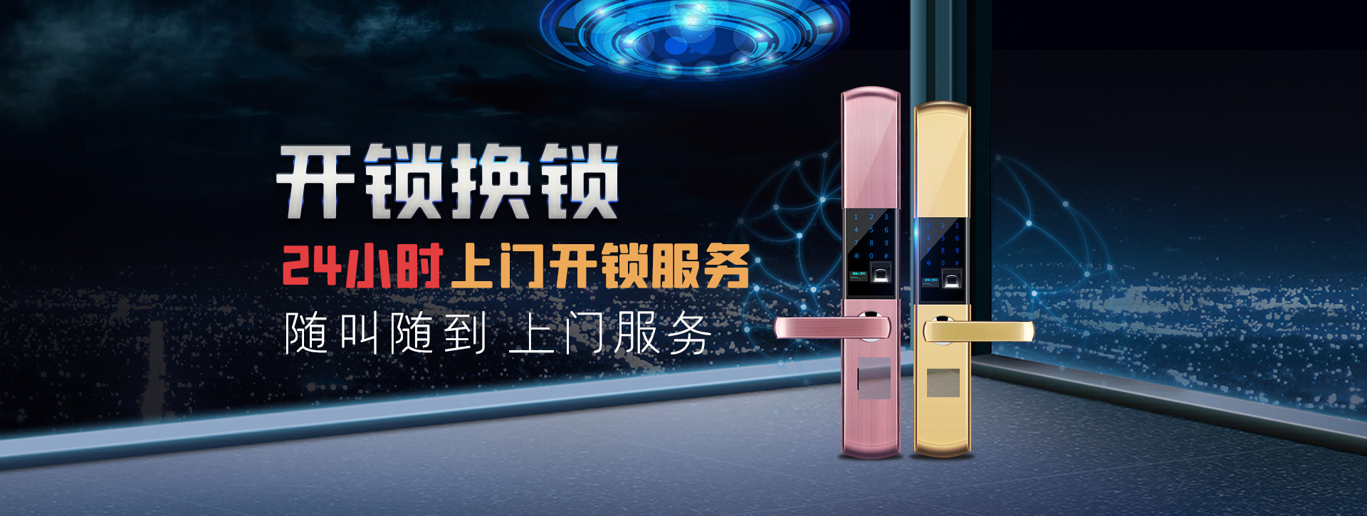 武汉东西湖区banner02