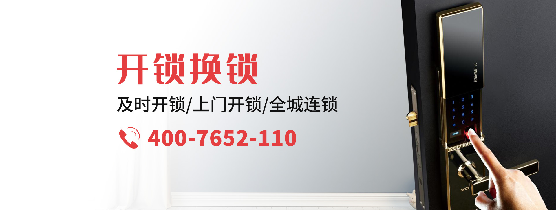 武汉东西湖区banner